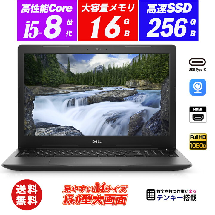 楽天市場】ノートパソコン Webカメラ内蔵 DELL Latitude 3590 15.6型大 