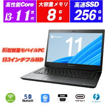 楽天市場】dynabook 11世代（ノートPC｜パソコン）：パソコン・周辺 
