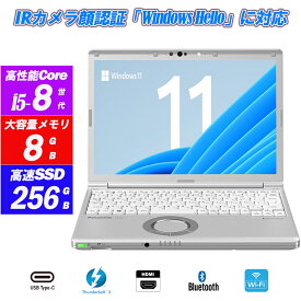 ノートパソコン 顔認証 カメラ内蔵 中古パソコン Panasonic Let's note CF-SV8 12.1型 高解像度 8世代Core i5-8365U(4コア/8スレッド) vPro メモリ8GB M.2SSD256GB Type-C Thunderbolt3 HDMI Office Windows11 送料無料