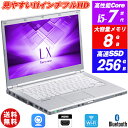 ノートパソコン Webカメラ内蔵 Panasonic Let’s note CF-LX6 14型大画面フルHD 7世代Core i5-7300U M.2SSD256GB メモリ8GB Office Windows10 送料無料 中古パソコン