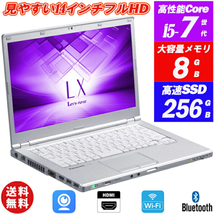 楽天市場】ノートパソコン Webカメラ内蔵 Panasonic Let