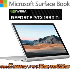 中古ノートパソコン タッチパネル Microsoft Surface Book 3 大画面15インチPixelSense 高解像度3240x2160 顔認証カメラ 第10世代Core i7-1065G7 NVMeSSD512GB メモリ32GB NVIDIA GeForce GTX 1660 Ti GDDR6 Wi-Fi6(802.11ax) キーボードバックライト USB-C Office 送料無料