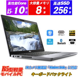 ノートパソコン IRカメラ顔認証 中古パソコン DELL Latitude 5410 14型軽量フルHD 4辺の薄型ベゼル 第10世代Core i5-10210U メモリ8GB NVMeSSD256GB Type-C キーボードバックライト HDMI Windows11 Office 送料無料