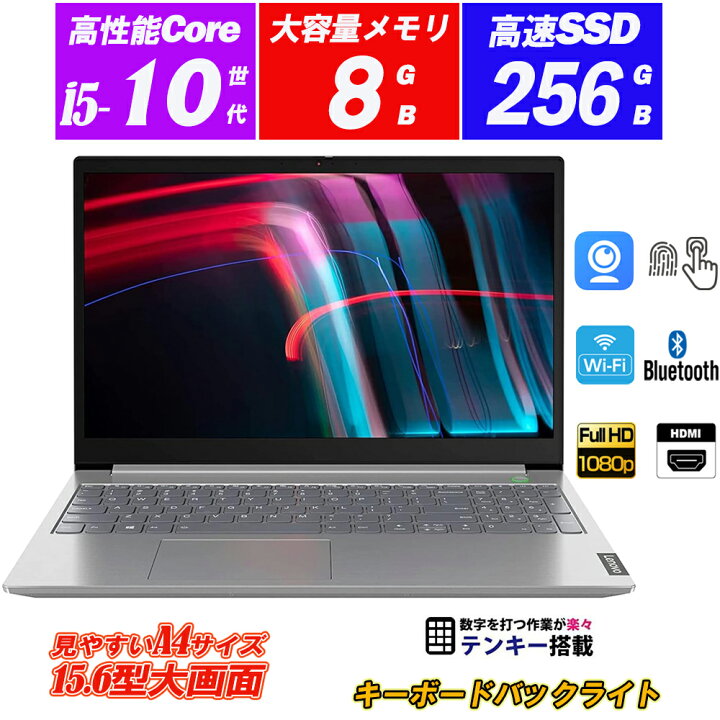 楽天市場】ノートパソコン Webカメラ内蔵 Lenovo ThinkBook 15-IML 