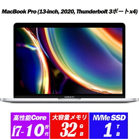 ノートパソコン 中古パソコン MacBook Pro16.2 (13-inch,2020,Thunderbolt 3ポートx4) A2251 IPS13.3インチ2560x1600 クアッドコア第10世代Core i7 メモリ32GB NVMeSSD1TB Touch BarとTouch IDセンサー/Magic Keyboard/720p FaceTime HDカメラ macOS Sonoma 14.4.1