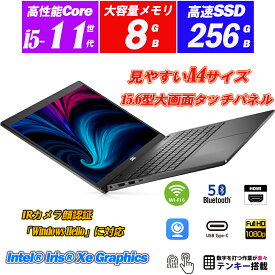 ノートパソコン IRカメラ顔認識 中古パソコン DELL Latitude 3520 15.6型タッチパネルフルHD 第11世代Core i5-1145G7 NVMeSSD256GB メモリ8GB 指紋認証 Type-C Wi-Fi6+Bluetooth5.1 Iris Xe テンキー Windows11 Office 送料無料