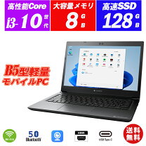 楽天市場】dynabook 13.3型の通販