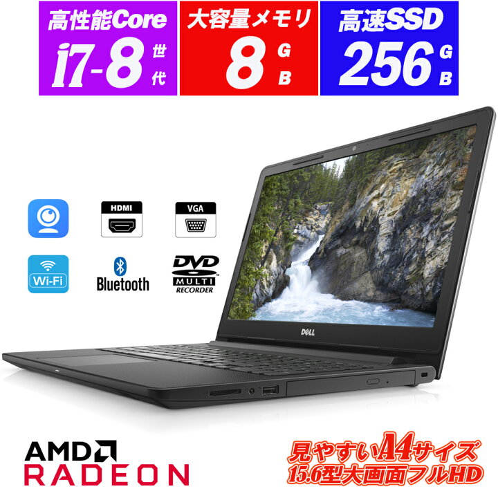 楽天市場】ノートパソコン Webカメラ内蔵 AMD Radeon搭載 DELL Vostro 