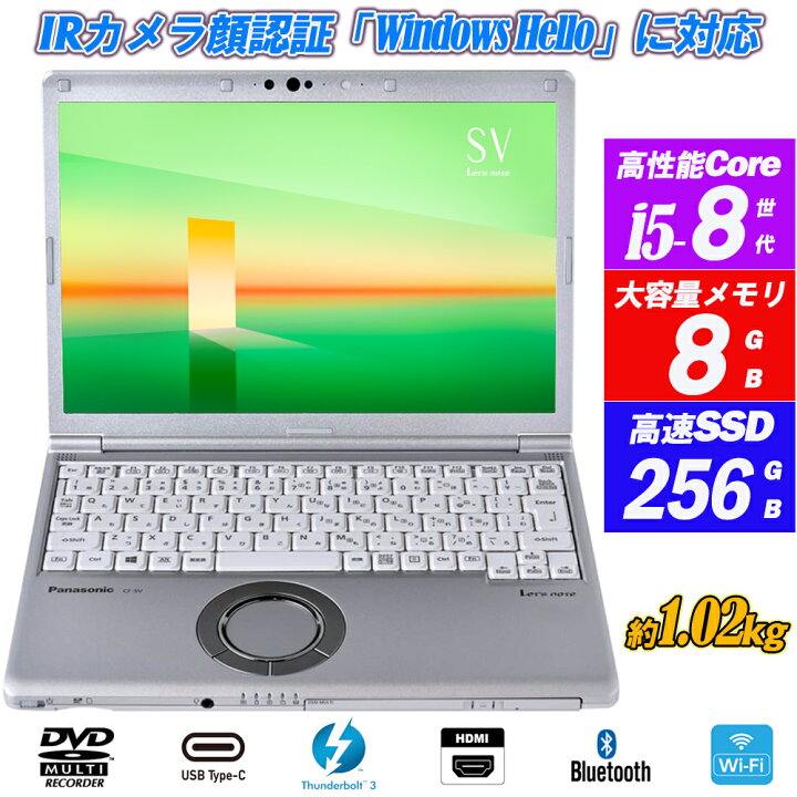 楽天市場】ノートパソコン IRカメラ顔認証 Panasonic Let