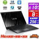 中古ノートパソコン VAIO Pro PK(VJPK13シリーズ) 14型大画面フルHD 軽量約999g 第10世代Core i5-1035G1 NVMeSSD256GB メモリ8GB Wi-Fi6(802.11ax) Bluetooth5.2 Type-C Thunderbolt3 Webカメラ内蔵 キーボードバックライト HDMI Office Windows11 送料無料