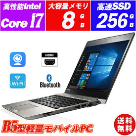 【訳アリ】ノートパソコン Webカメラ内蔵 TOSHIBA dynabook R63 軽量薄型13.3インチ Core i7-6500U SSD256GB メモリ8GB WiFi Bluetooth USB3.0 HDMI Office Windows10 送料無料