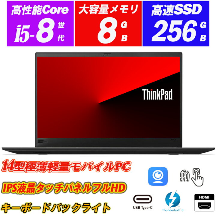 楽天市場】ノートパソコン Webカメラ内蔵 Lenovo ThinkPad X1 Carbon  