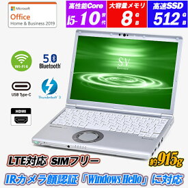 ノートパソコン Microsoft Office Home and Business 2019付 LTE対応SIMフリー Panasonic Let's note CF-SV9 12.1型 高解像度1920×1200 IRカメラ顔認証 第10世代Core i5-10310U vPro 新品NVMeSSD512GB メモリ8GB Type-C Thunderbolt3 Wi-Fi6 Bluetooth5.2 HDMI Windows11