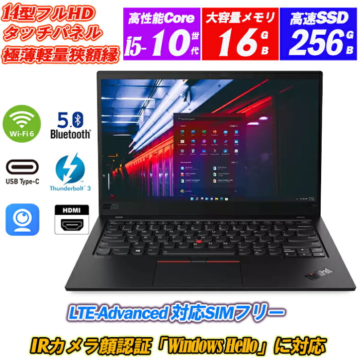 タッチパネル.LTE搭載ThinkPad X1 Carbon Gen8 i5