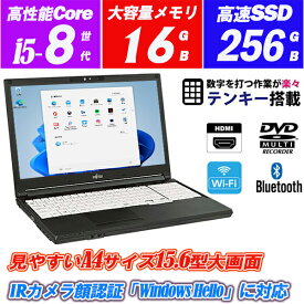 ノートパソコン IRカメラ顔認識 富士通 LIFEBOOK A579 15.6型大画面 テンキー 8世代Core i5-8265U メモリ16GB 新品SSD256GB DVDマルチ HDMI Office Windows11 送料無料 中古パソコン