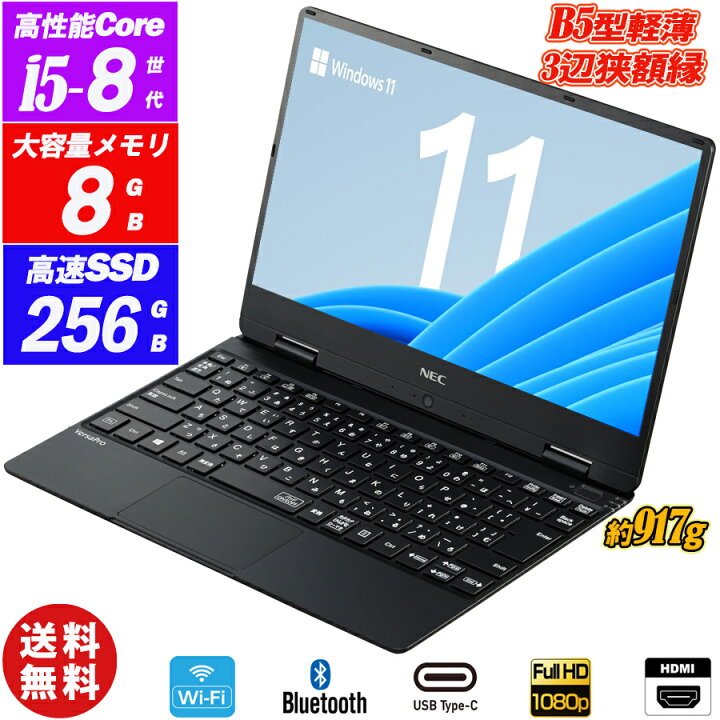 楽天市場】ノートパソコン NEC VersaPro VH-4 VKT13/H-4 超薄型軽量約 