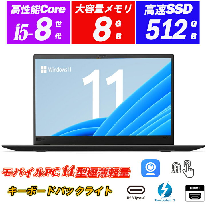 楽天市場】ノートパソコン Lenovo ThinkPad X1 Carbon 6th Generation 