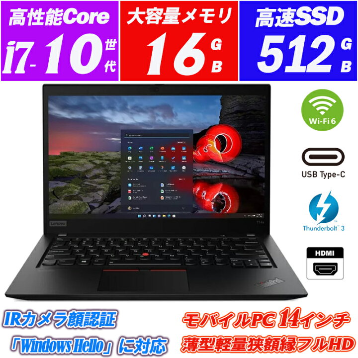 楽天市場】ノートパソコン IRカメラ顔認証 Lenovo ThinkPad T14s Gen 1 
