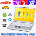 ノートパソコン IRカメラ顔認証 Panasonic Let's note CF-SV9 12.1型約900g 高解像度1920×1200WUXGA 第10世代Core i5-10310U vPro NVMeSSD256GB メモリ8GB Type-C Thunderbolt3 Wi-Fi6(802.11ax) Bluetooth5.2 HDMI Office Windows11 送料無料 中古パソコン
