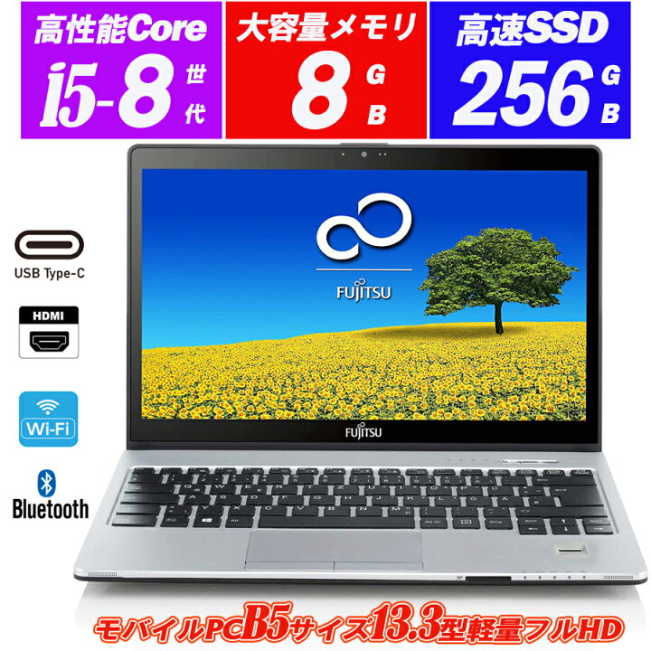 楽天市場】ノートパソコン 富士通 LIFEBOOK S938 13.3型フルHD 8世代 