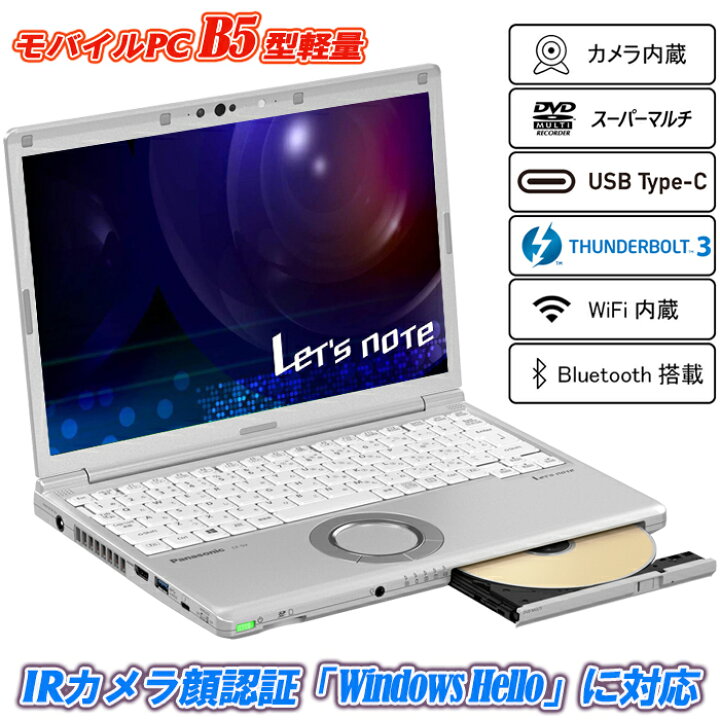 累積7400 CF-SV7 i5 8GB 256GB Office 顔認証（楽天市場】【期間限定