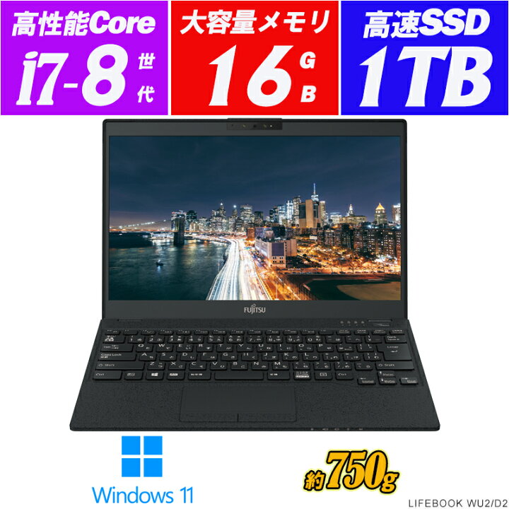 楽天市場】ノートパソコン IRカメラ顔認証 富士通 LIFEBOOK WU2/D2 極 