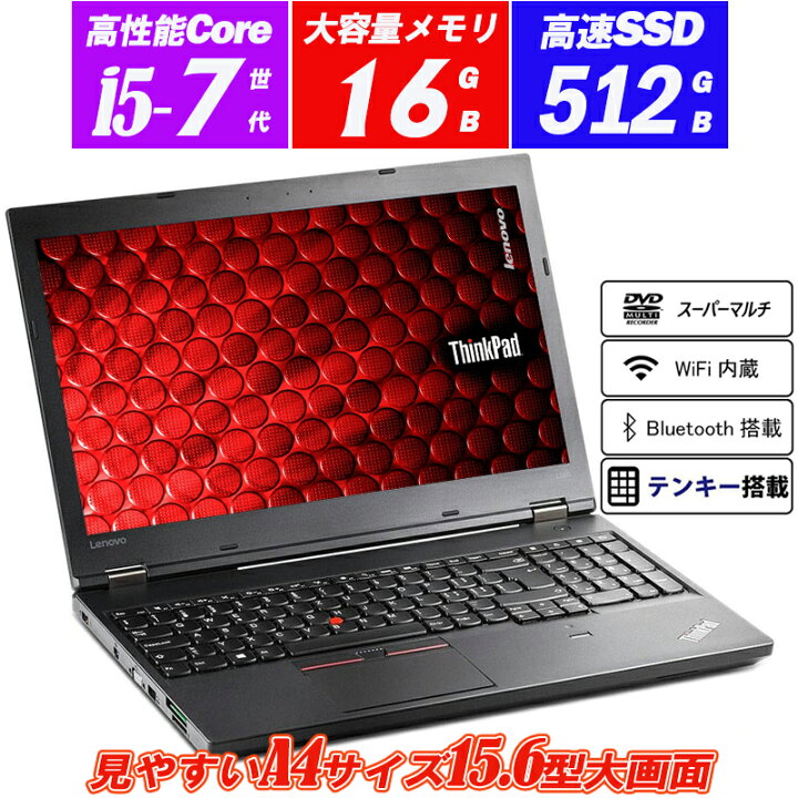 楽天市場】ノートパソコン Lenovo ThinkPad L570 15.6インチ Webカメラ 
