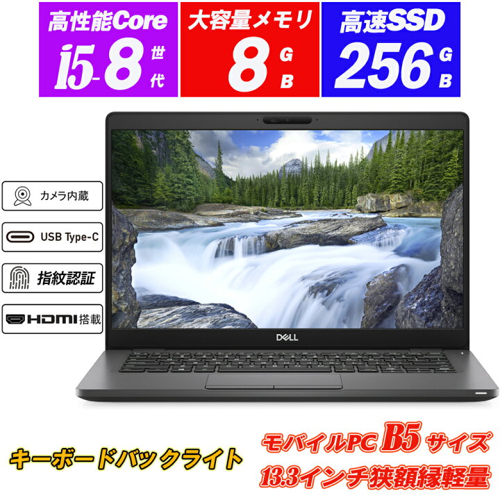 楽天市場】ノートパソコン Webカメラ内蔵 DELL Latitude 5300 13.3 