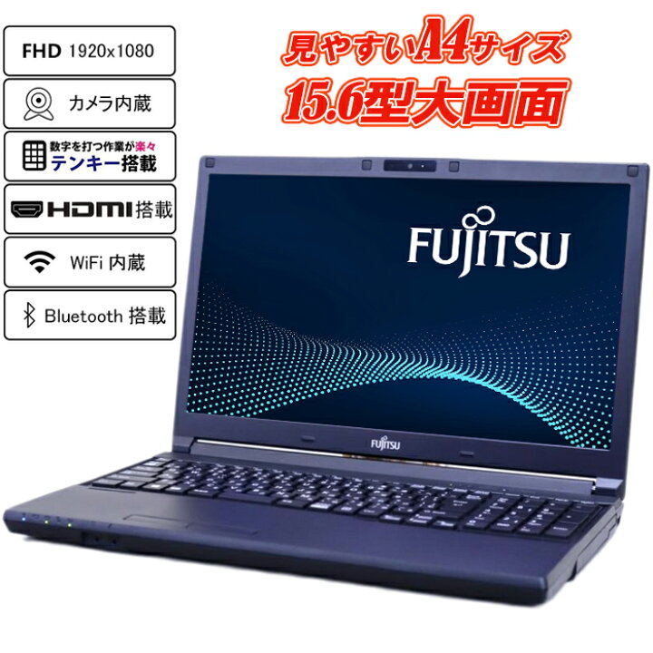 楽天市場】ノートパソコン Webカメラ内蔵 富士通 LIFEBOOK A577 15.6型 