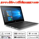 ノートパソコン Webカメラ内蔵 HP ProBook 450 G5 15.6型大画面フルHD テンキー 7世代Core i5-7200U SSD256GB メモリ8GB Type-C HDMI Office Windows10 送料無料 中古パソコン