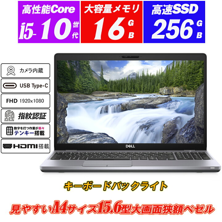 楽天市場】ノートパソコン Webカメラ内蔵 DELL Latitude 5510 15.6型 