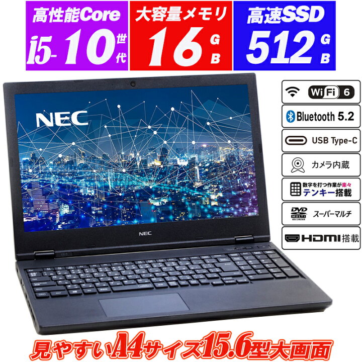 Webカメラ内蔵】NEC VersaPro VKT16X-6 第8世代 Core i5 メモリ16GB 