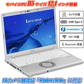 ノートパソコン IRカメラ顔認証 Panasonic Let's note CF-SV7 12.1型軽量約0.919kg 高解像度WUXGA1920x1200 8世代Core i5-8350U vPro メモリ8GB SSD256GB Type-C Thunderbolt3 HDMI Office Windows11 送料無料 中古パソコン