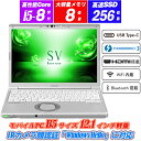 IRカメラ顔認証 ノートパソコン Panasonic Let's note CF-SV7 12.1型B5サイズ軽量約0.919kg 高解像度1920x1080 8世代Core i5-8250U(4コア/8スレッド) メモリ8GB SSD256GB Type-C Thunderbolt3 HDMI Office Windows11 送料無料 中古パソコン