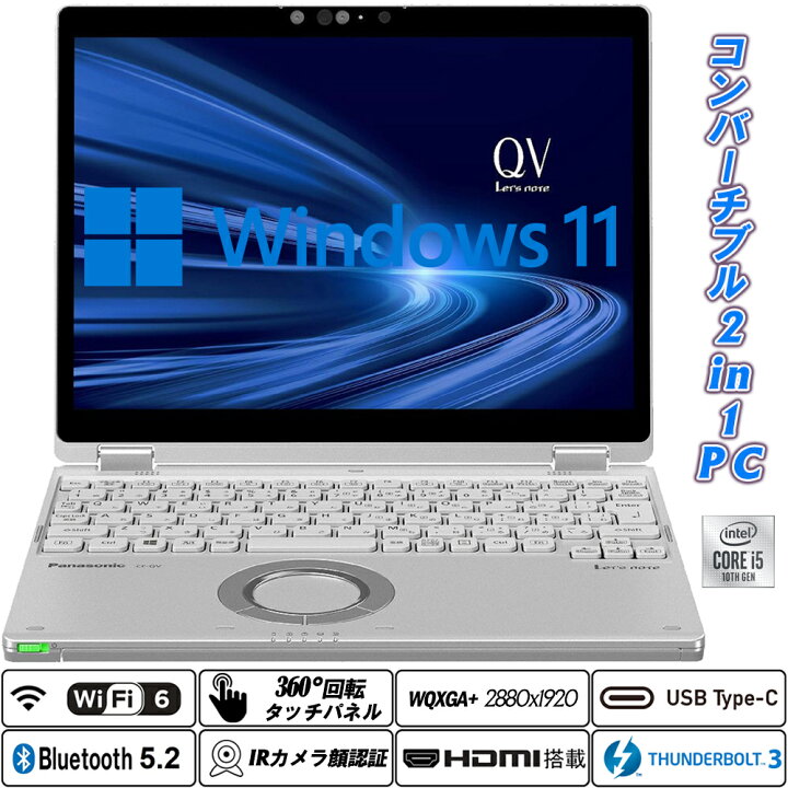 楽天市場】コンバーチブルノートパソコン 2in1PC Panasonic Let