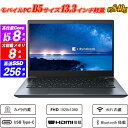 【訳あり】 Windows11 Webカメラ内蔵 Dynabook G83 13.3型フルHD 超軽量薄型約840g 8世代Core i5-8250U NVMeSSD256GB メモリ8GB Type-C HDMI microSD Office 送料無料 中古ノートパソコン