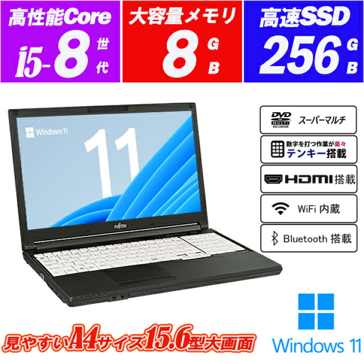 楽天市場】Windows11 ノートパソコン 富士通 LIFEBOOK A579 15.6型大 