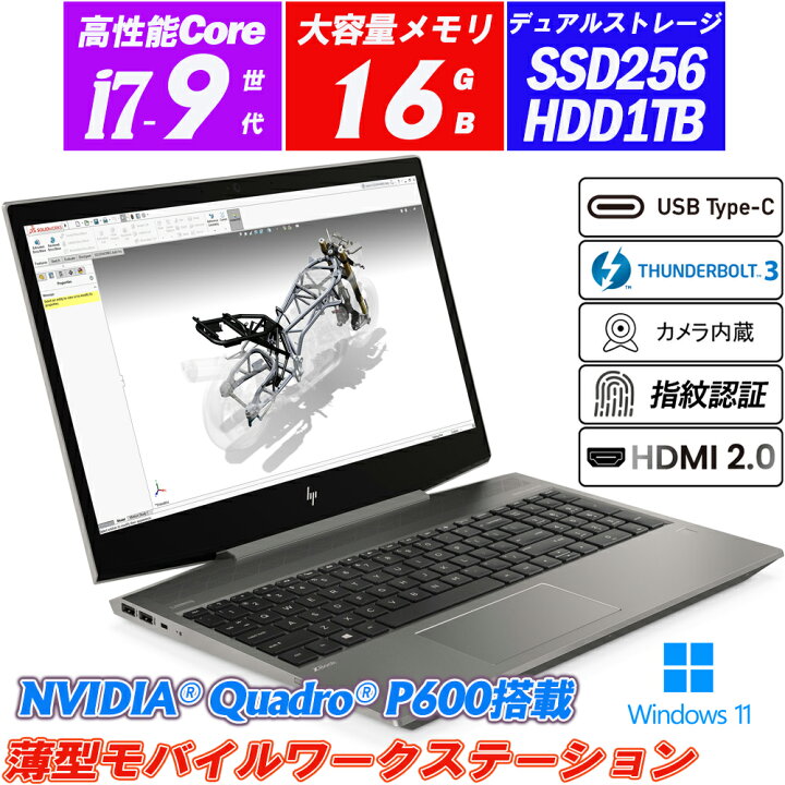 楽天市場】HP ZBook 15v G5 Mobile Workstation 9世代Core i7-9750H(6  