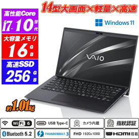 ノートパソコン Wi-Fi6+Bluetooth5.2 VAIO Pro PK(VJPK13シリーズ) 14型大画面フルHD 軽量約1.01kg 第10世代Core i7-1065G7 メモリ16GB NVMeSSD256GB Webカメラ内蔵 Type-C Thunderbolt3 指紋認証 HDMI キーボードバックライト Intel Iris Plus Graphics Office Windows11
