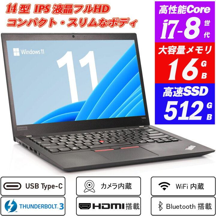 楽天市場】ノートパソコン Webカメラ内蔵 Lenovo ThinkPad T490s 14 
