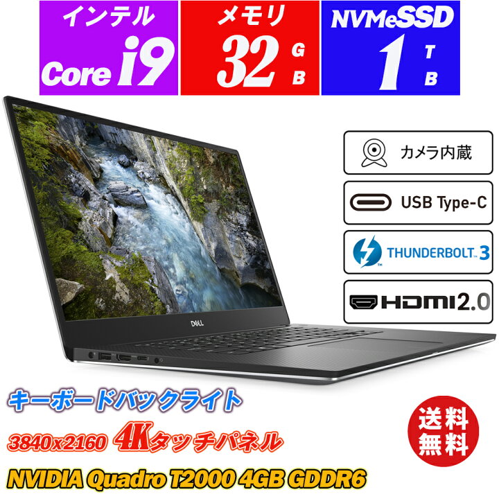 楽天市場】ノートパソコン DELL Precision 5540 Mobile Workstation 