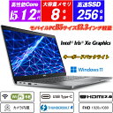 Wi-Fi6E(802.11ax)+Bluetooth5.3 Webカメラ内蔵 DELL Latitude 5330 13.3型フルHD 第12世代Core i5-1245U NVMeSSD256GB メモリ8GB Type-C Thunderbolt4 英語キーボードバックライト Intel Iris Xe Graphics HDMI2.0 microSD Office Windows11 送料無料 中古ノートパソコン