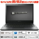 ノートパソコン Dynabook S73 13.3型 薄型軽量 8世代Core i5-8250U メモリ8GB SSD128GB Type-C HDMI microSD Office Windows11 送料無料 中古パソコン