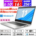 中古ノートパソコン Webカメラ内蔵 HP ProBook 430 G7 13.3型コンパクト軽量 第10世代Core i5-10210U メモリ16GB NVMeSSD256GB Type-C 指紋認証 HDMI Office Windows11 送料無料