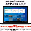 Wi-Fi6 IRカメラ顔認証 Lenovo ThinkPad X13 Gen 2 13.3型IPS液晶フルHD AMD Ryzen 5 PRO 5650U(6コア/12スレッド) NVMeSSD256GB メモリ8GB Type-C HDMI2.0 Office Windows11 送料無料 中古ノートパソコン