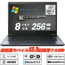 Wi-Fi6(802.11ax)+Bluetooth5.2 Webカメラ内蔵 中古ノートパソコン Dynabook G83 13.3型フルHD 極薄超軽量約910g 第10世代Core i5-10210U NVMeSSD256GB メモリ8GB Type-C 指紋認証 HDMI microSD Office Windows11 送料無料