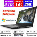 中古ノートパソコン Webカメラ内蔵 DELL Vostro 3590 15.6型フルHD 第10世代Core i5-10210U メモリ16GB NVMeSSD256GB テンキー DVDスーパーマルチ HDMI microSD Office Windows11 送料無料