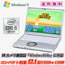 ノートパソコン Panasonic Let's note CF-SV9 12.1型 高解像度1920×1200WUXGA IRカメラ顔認証 第10世代Core i5-10310U vPro 新品NVMeSSD512GB メモリ8GB Type-C Thunderbolt3 Wi-Fi6 Bluetooth5.0 HDMI Office Windows11 送料無料