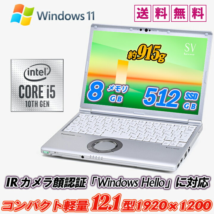 楽天市場】ノートパソコン Panasonic Let