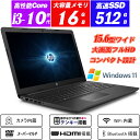 Webカメラ内蔵 HP 250 G7 15.6型フルHD テンキー 第10世代Core i3-1005G1 新品SSD512GB メモリ16GB DVDスーパーマルチ HDMI Office Windows11 送料無料 中古ノートパソコン